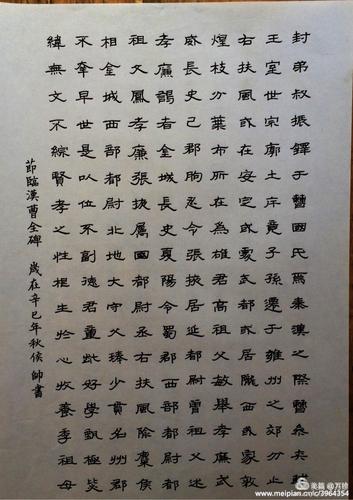 书法作品集锦(副本)