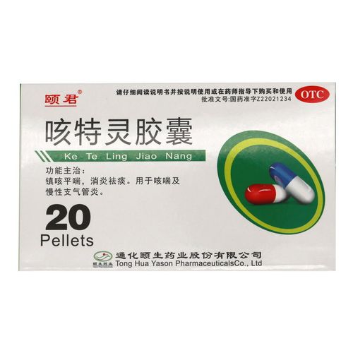 咳特灵胶囊