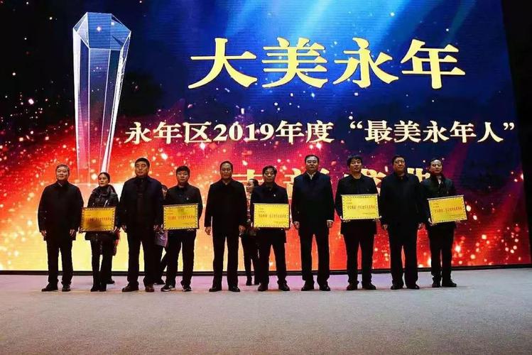 【大美永年】共同见证,永年你"最美"