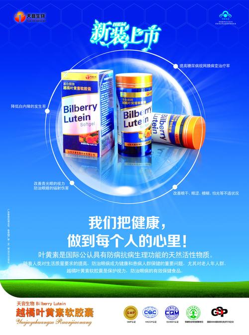 药品单页