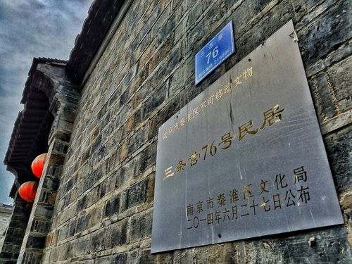 三条营历史文化街