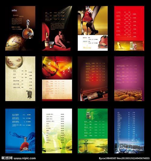 酒吧酒水单图片