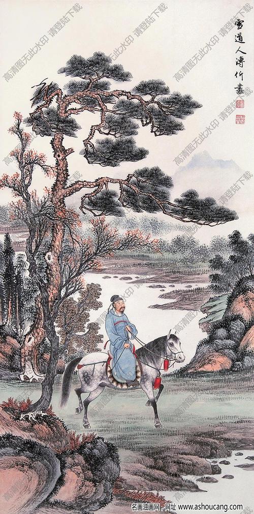 溥伒国画作品 访友图 高清下载