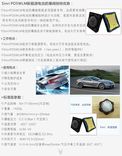 新能源汽车电池pack包防爆阀,排气阀平衡阀泄压阀epv防爆阀