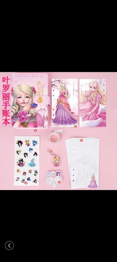 叶罗丽_叶罗丽_胶带_手帐_兴趣爱好_文具手账