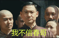 去高手帮春哥改成翔哥!动态图哦!高分!