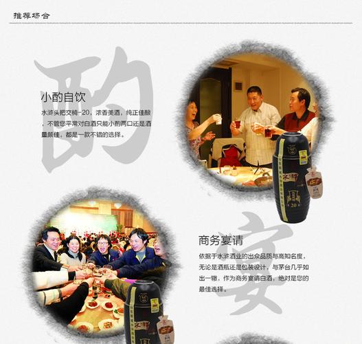 山东郓城水浒白酒水浒头把交椅年货礼品礼盒600ml6瓶装包邮