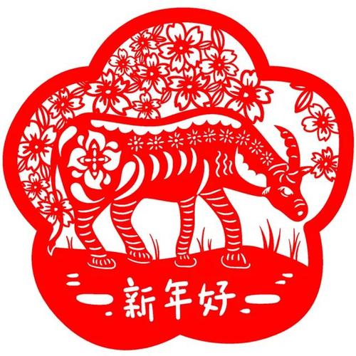 牛年吉祥