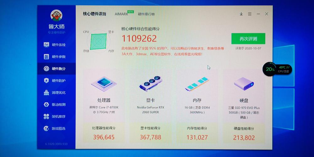 新版鲁大师低端机跑分100w不是梦
