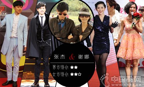 张杰与谢娜是什么关系