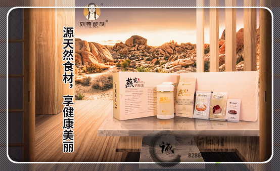 刘燕酿制燕窝酒酿蛋风潮,带领轻奢燕窝文化落地