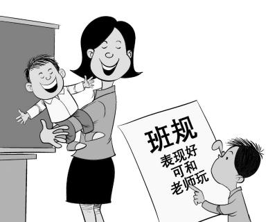 个性班规别扭曲了教育本意