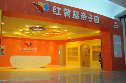 红黄蓝品牌早教中心市场营销推广策划书