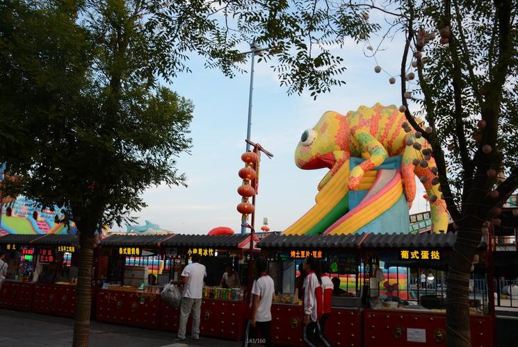 老街尽头游乐场