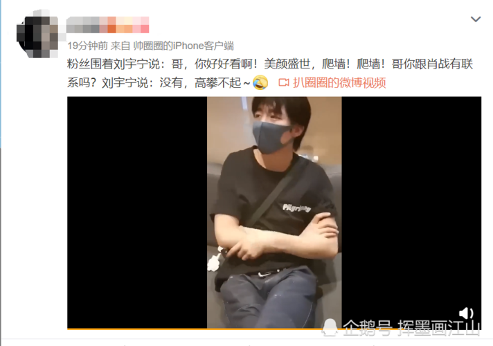刘宇宁自称高攀不起肖战天天向上粉丝应援却是肖战的5倍