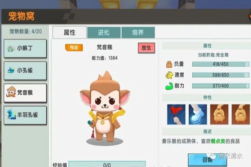 迷你世界 家园惊现传奇宠物 敦煌石窟怎么用