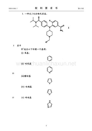 插入化学式,请参见文件副本,r1选自苯基,吡啶基,噻吩基,呋喃基,咪唑基