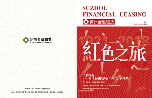 红色之旅