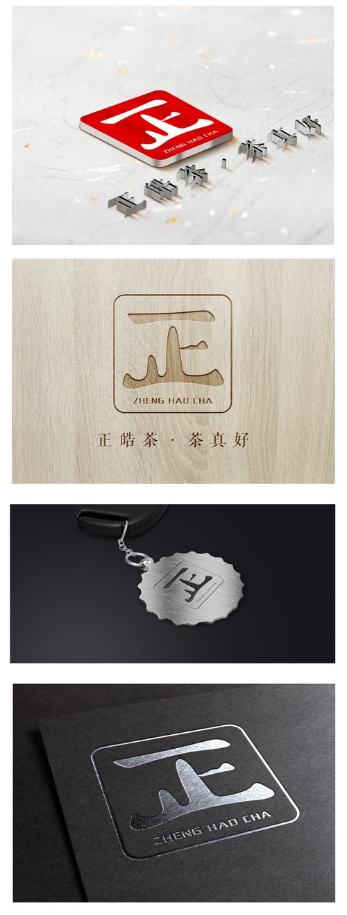 "正"字logo设计文字设计