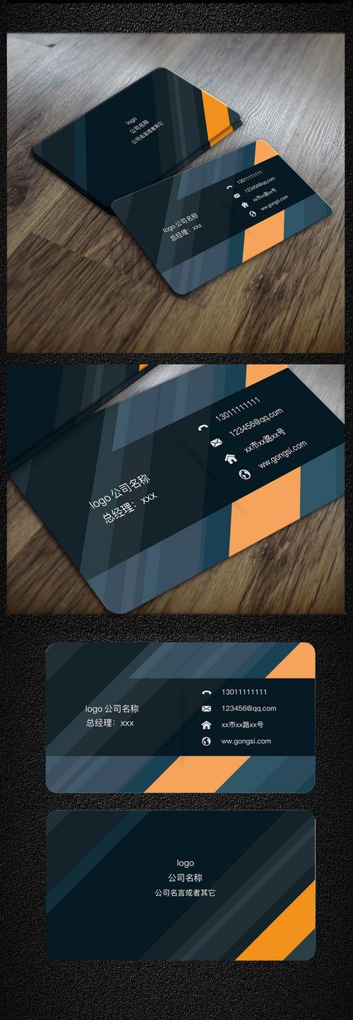 素材免费下载,深蓝色简约创意色块名片模板 主要针对精品模板所制作