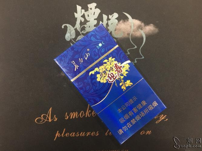 长白山(蓝尚)迎春,20元档表现不俗的烟