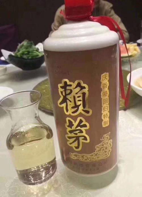 贵州茅台镇1997年庆祝香港回归公斤赖茅酒酱香型53