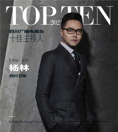 电视十佳主持人" 张伊,杨林,徐波,王楚涵,童米 唐露,马安丽,李丹,靳涛