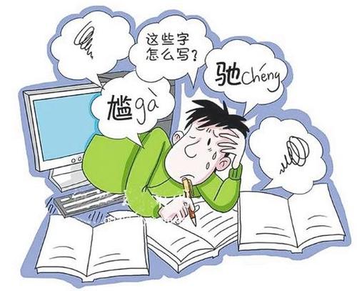 失写症是什么意思提笔忘字突然字不会写了电脑失写症的原因