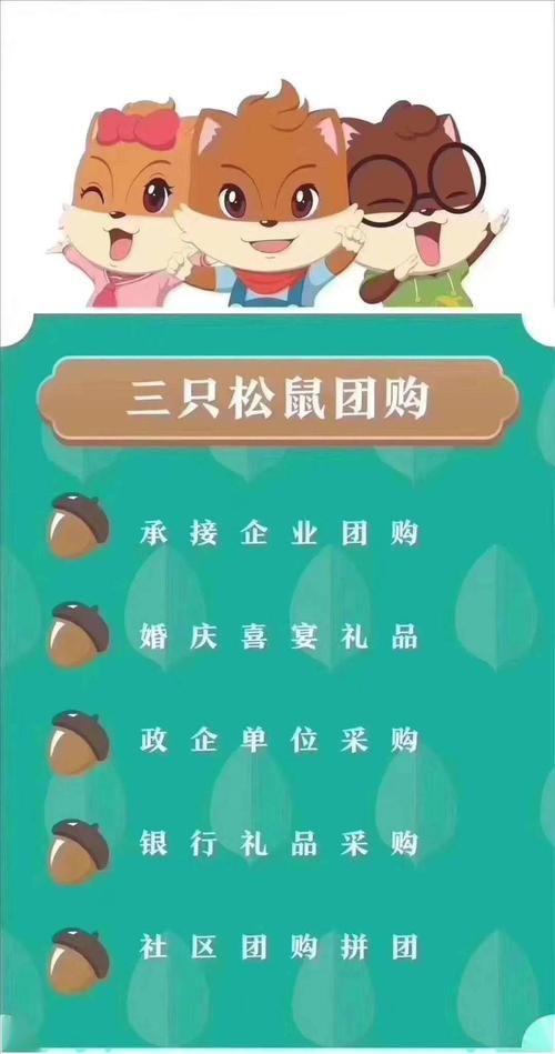 1元秒杀乐享双11,三只松鼠喊你来薅羊毛!每日坚果69元