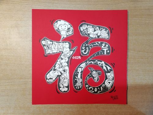 福字禅绕画_临摹_禅绕画_文化_绘画