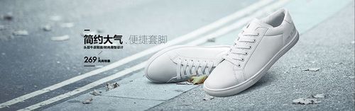 男鞋banner 店招 设计