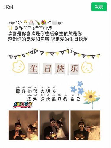 适合男朋友/老公生日发的朋友圈文案九宫格_生日快乐