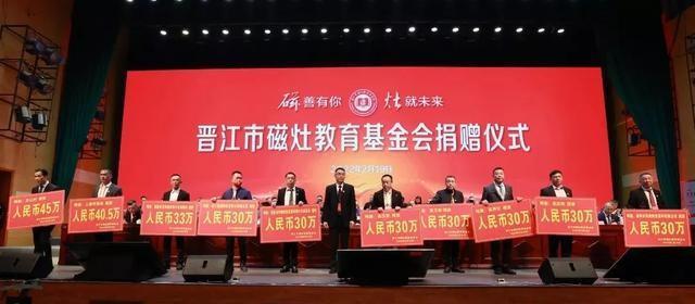 216亿厉害了晋江磁灶