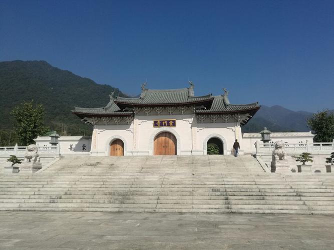 云门寺