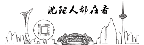 在沈阳