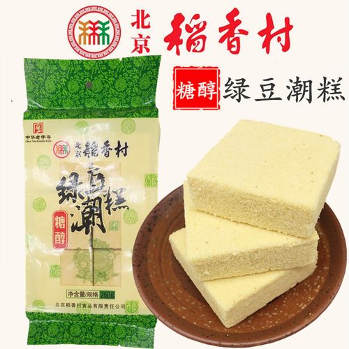 喜欢北京稻香村绿豆潮糕的还喜欢