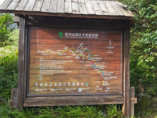 8.10日全家登上梵净山游览