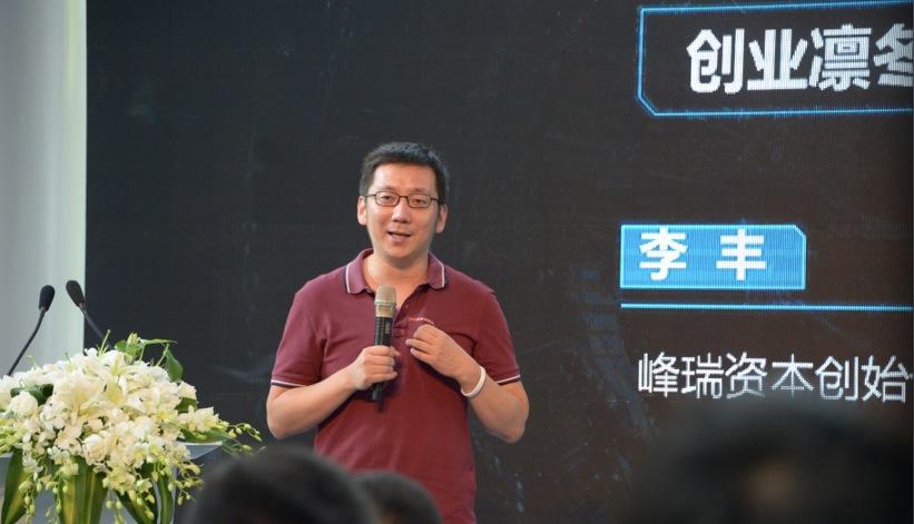 李丰