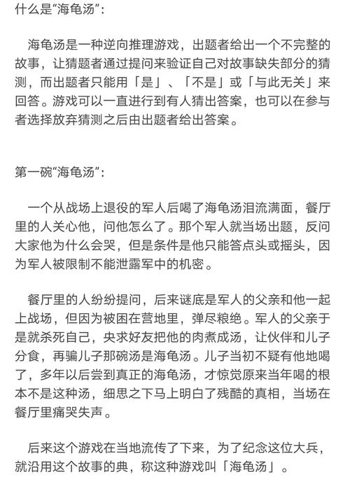 有人来玩海龟汤吗?(揭露汤底了)