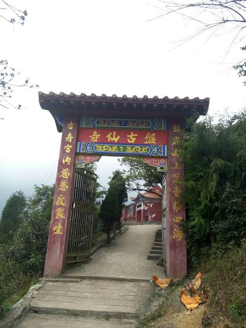 最鲜的美味藏在五指峰盘古仙寺