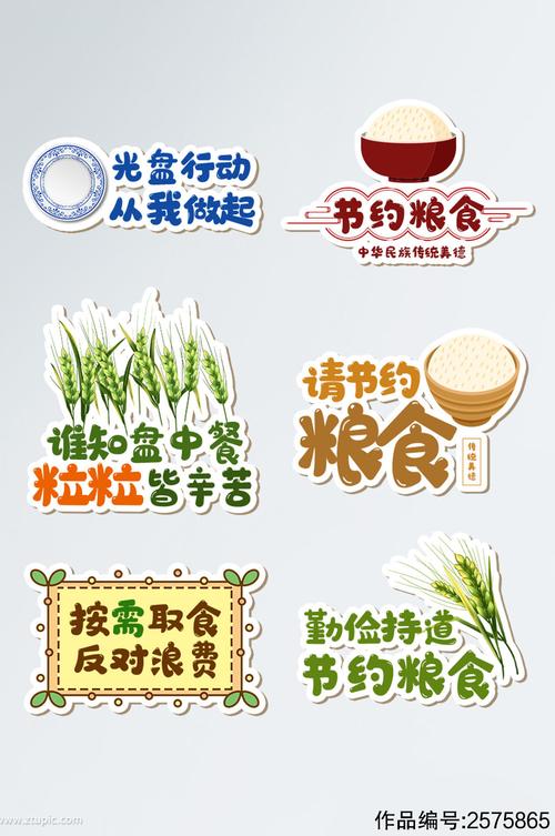 节约粮食勤俭节约光盘行动vi标识