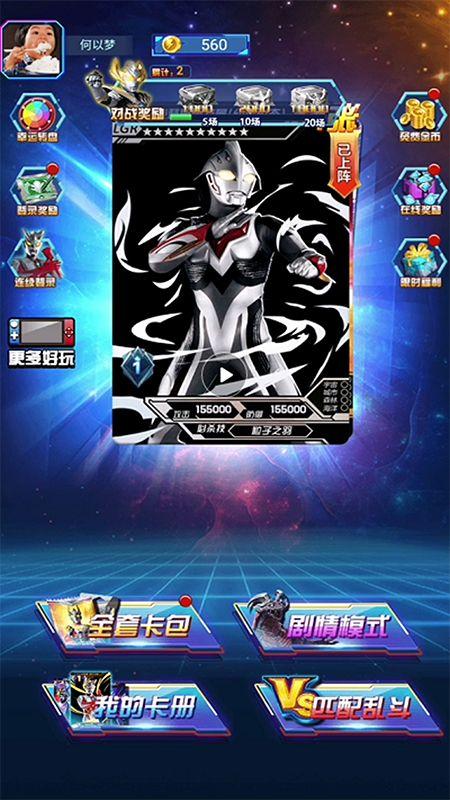 奥特曼抽卡游戏王