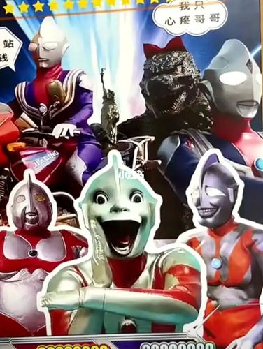 奇葩奥特曼卡片五_奥特曼_兴趣爱好_玩具