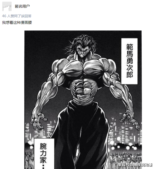 "漫画腰挑战"登上热搜!除了秀色可餐,还实锤二次元破圈的趋势