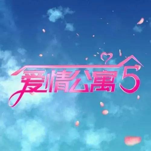 每个人心中值得期待的《爱情公寓》