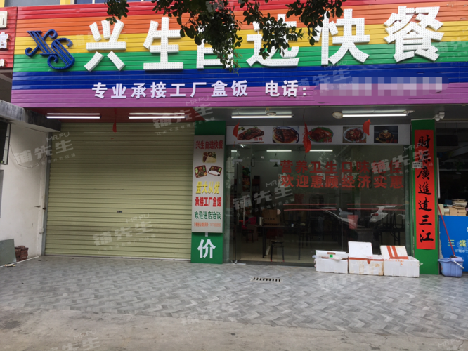 龙岗横岗兴生自选快餐无行业限制工业区围绕