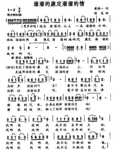 未知 格式: 简谱 风格: 流行类 上传时间: 2015-04-15 溜溜的康定