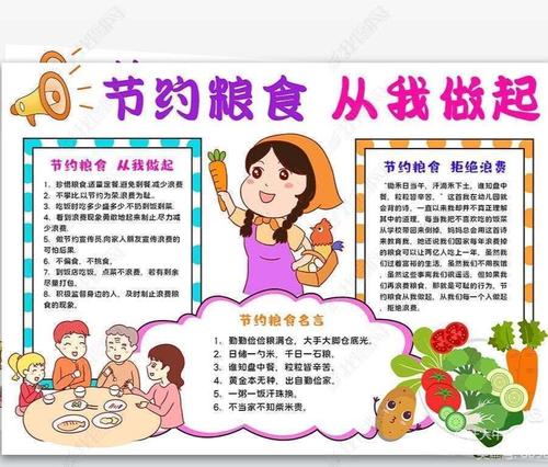 "节约粮食,浪费可耻"——涌山镇涌矿小学主题教育活动