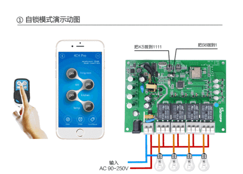 易微联sonoff智能家居4路wifi远程遥控定时开关点动延时互锁自锁
