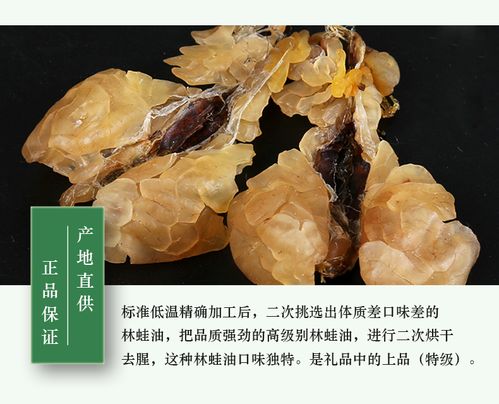 长白山特级正品林蛙油(块油) 大雪季节采收30年老品牌